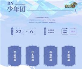 天龙八部私服砸武。